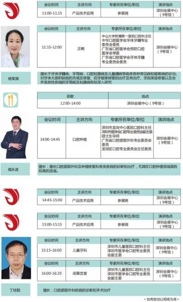 深圳國際口腔設(shè)備材料展覽會暨研討會12月隆重舉行(www.cqmrd.com)