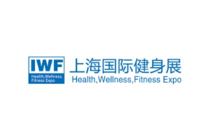 <b>上海國際健身展覽會IWF</b>