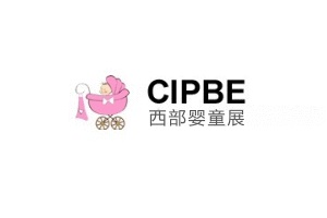 成都孕嬰童展覽會CIPBE