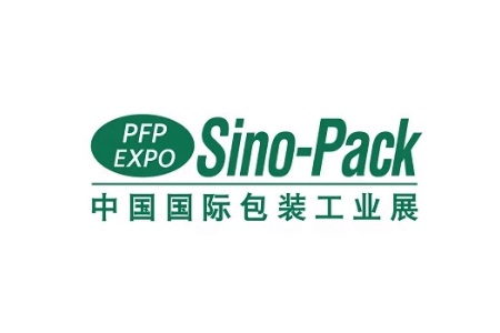 廣州國際包裝工業(yè)展覽會Sino-Pack