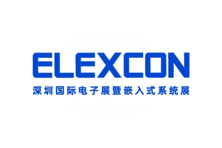 深圳電子暨嵌入式系統(tǒng)展覽會elexcon