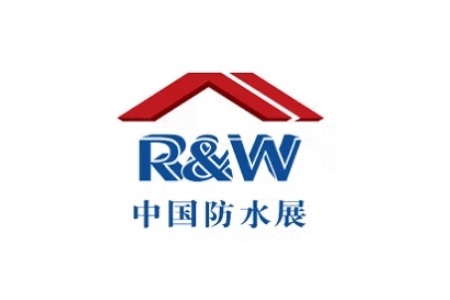 上海國際屋面和建筑防水技術展覽會R&W