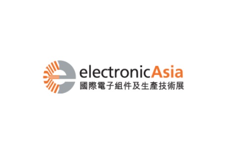 <b>香港國際電子組件及生產技術展覽會Electronic Asia</b>