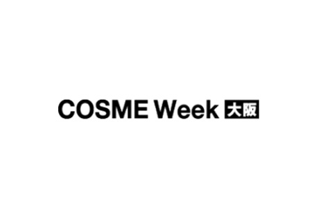 日本大阪化妝品展覽會(huì)COSME OSAKA