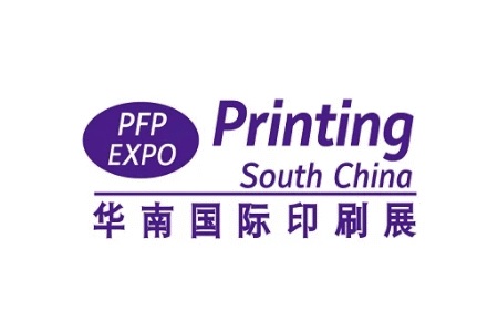 廣州華南國(guó)際印刷工業(yè)展覽會(huì)printing south china