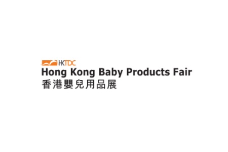 <b>香港國際嬰童用品展覽會Baby Products Fair</b>