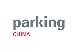 上海智慧停車展覽會Parking