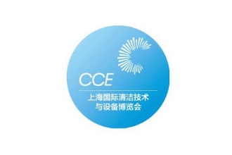 上海清潔設備與技術(shù)展覽會CCE