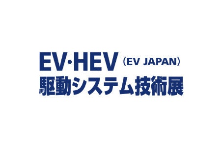 日本東京新能源車(chē)展覽會(huì)EV