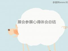 參展網(wǎng)的頭像