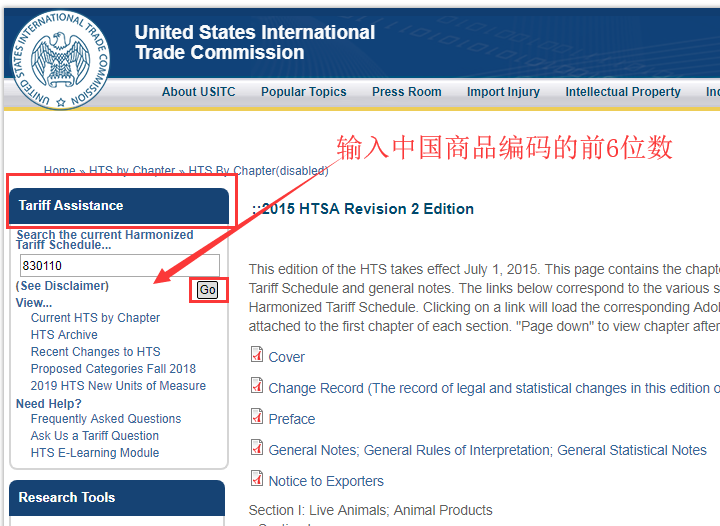 如何查詢美國加稅清單中是否有我的商品？(www.cqmrd.com)