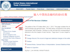 如何查詢美國(guó)加稅清單中是否有我的商品？