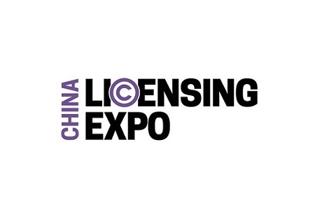 上海國際全球授權展覽會Licensing