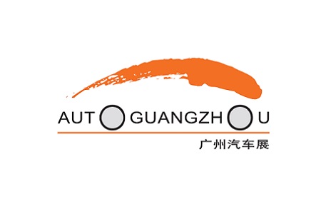 廣州國(guó)際汽車(chē)展覽會(huì)Auto Guangzhou