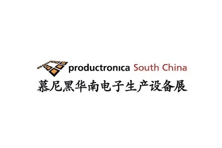 慕尼黑華南電子生產設備展覽會Productronica