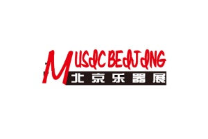 北京國(guó)際樂(lè)器展覽會(huì)Music BJ