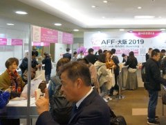 2020日本大阪服裝成衣展覽會(huì)AFF延期舉辦 與東京AFF合并