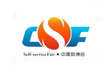 廣州自助售貨機與設(shè)備展覽會CSF