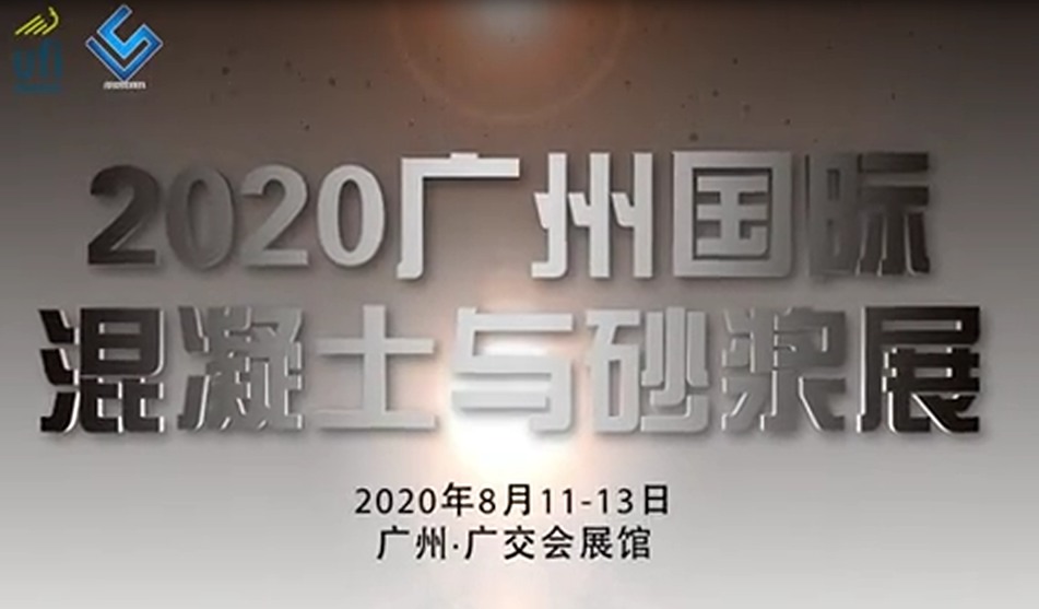 2020年廣州砂石砂漿設(shè)備展覽會舉辦時間和展位預(yù)訂(www.cqmrd.com)