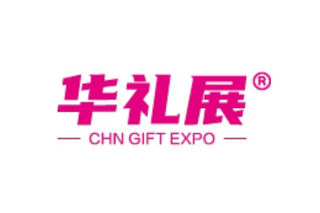 廣州國際禮品及家居用品展覽會(huì)CHN