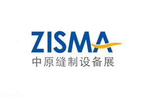 鄭州國際縫制設(shè)備展覽會ZISMA