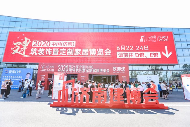 2021年第27屆濟南建博會舉辦時間和展位費用(www.cqmrd.com)