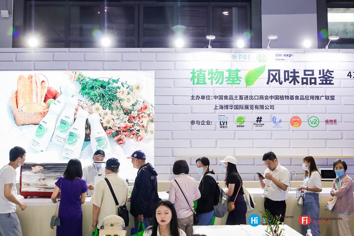 亞洲健康天然原料、食品配料展覽會(huì)Hi&Fi Asia-China(www.cqmrd.com)