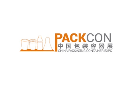 中國包裝容器展覽會(huì)PACKCON