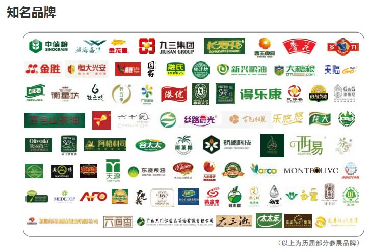 2021中國廣州食用油博覽會(huì)報(bào)名(www.cqmrd.com)