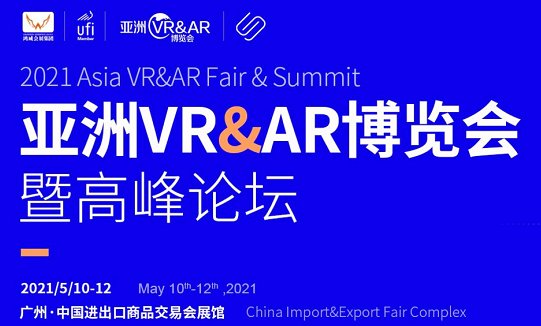 2021中國VR展示展覽會(huì)報(bào)名(www.cqmrd.com)