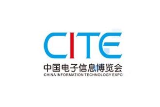 <b>深圳國際電子信息博覽會CITE</b>