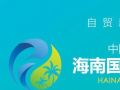 2021海南國際健康博覽會(huì)報(bào)名地址