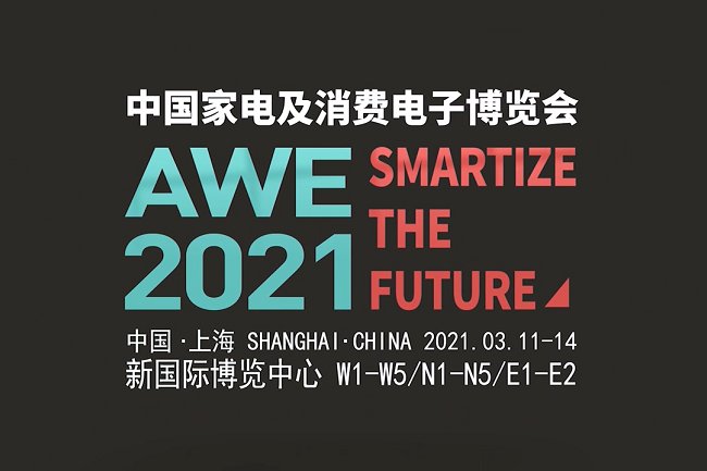 2021上海家電展延期通知(www.cqmrd.com)