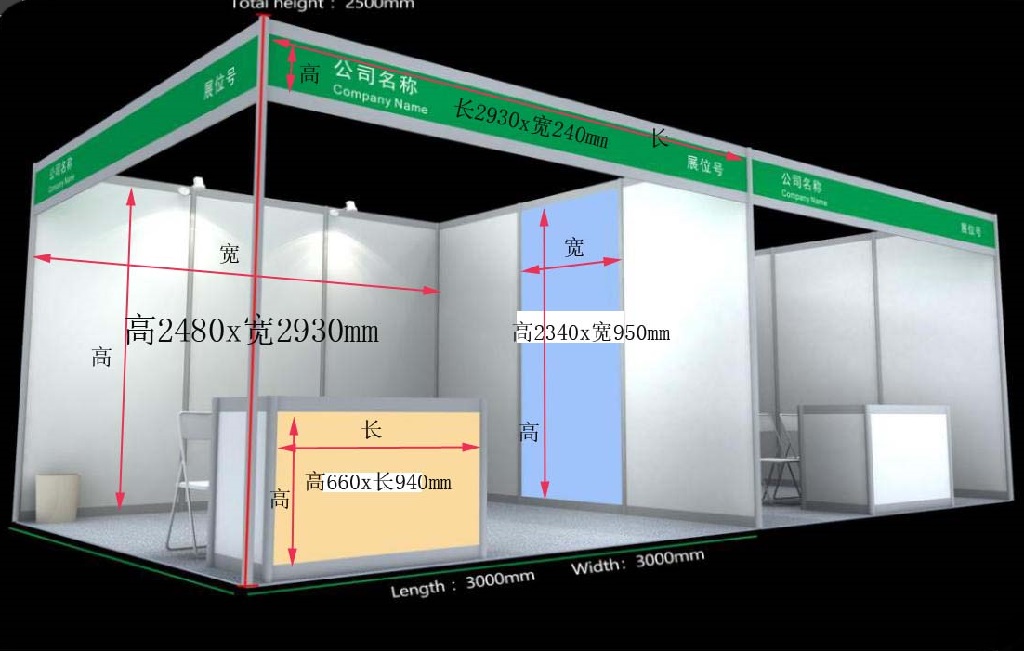 標(biāo)準(zhǔn)展位、豪華標(biāo)展和光地特裝的介紹以及區(qū)別示意圖片(www.cqmrd.com)