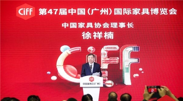 2021CIFF廣州家博會(huì)于21日勝利閉幕(www.cqmrd.com)