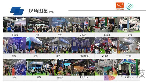 2021廣州多媒體展會(huì)|2021多媒體應(yīng)用展(www.cqmrd.com)