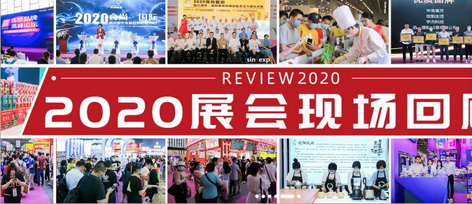 2021中國廣州加盟展覽會(www.cqmrd.com)