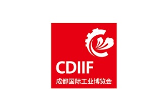 成都國際工業(yè)展覽會CDIIF