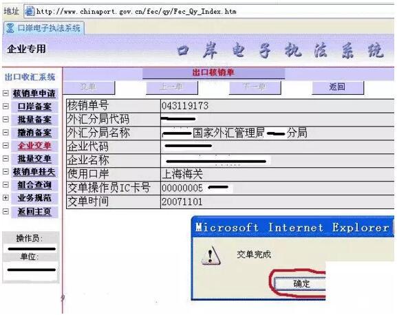 最新出口退稅的操作步驟怎么操作(www.cqmrd.com)