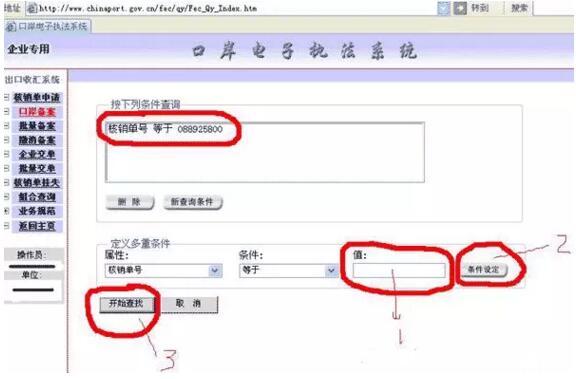 最新出口退稅的操作步驟怎么操作(www.cqmrd.com)