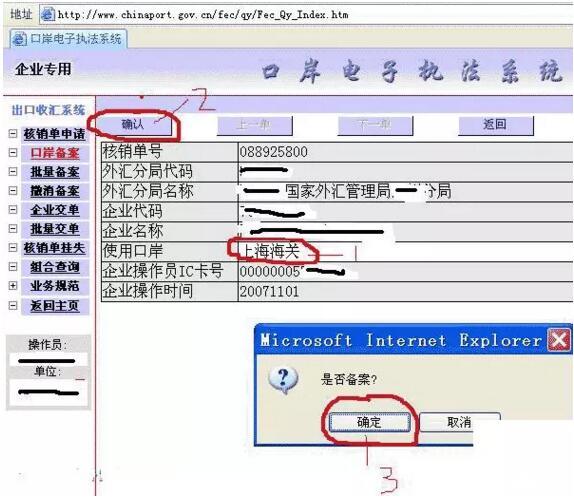 最新出口退稅的操作步驟怎么操作(www.cqmrd.com)