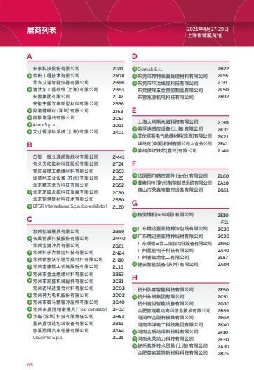 上海國際線圈及電機展覽會于4月29日閉幕(www.cqmrd.com)