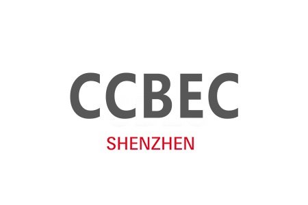 中國（深圳）跨境電商展覽會(huì)CCBEC