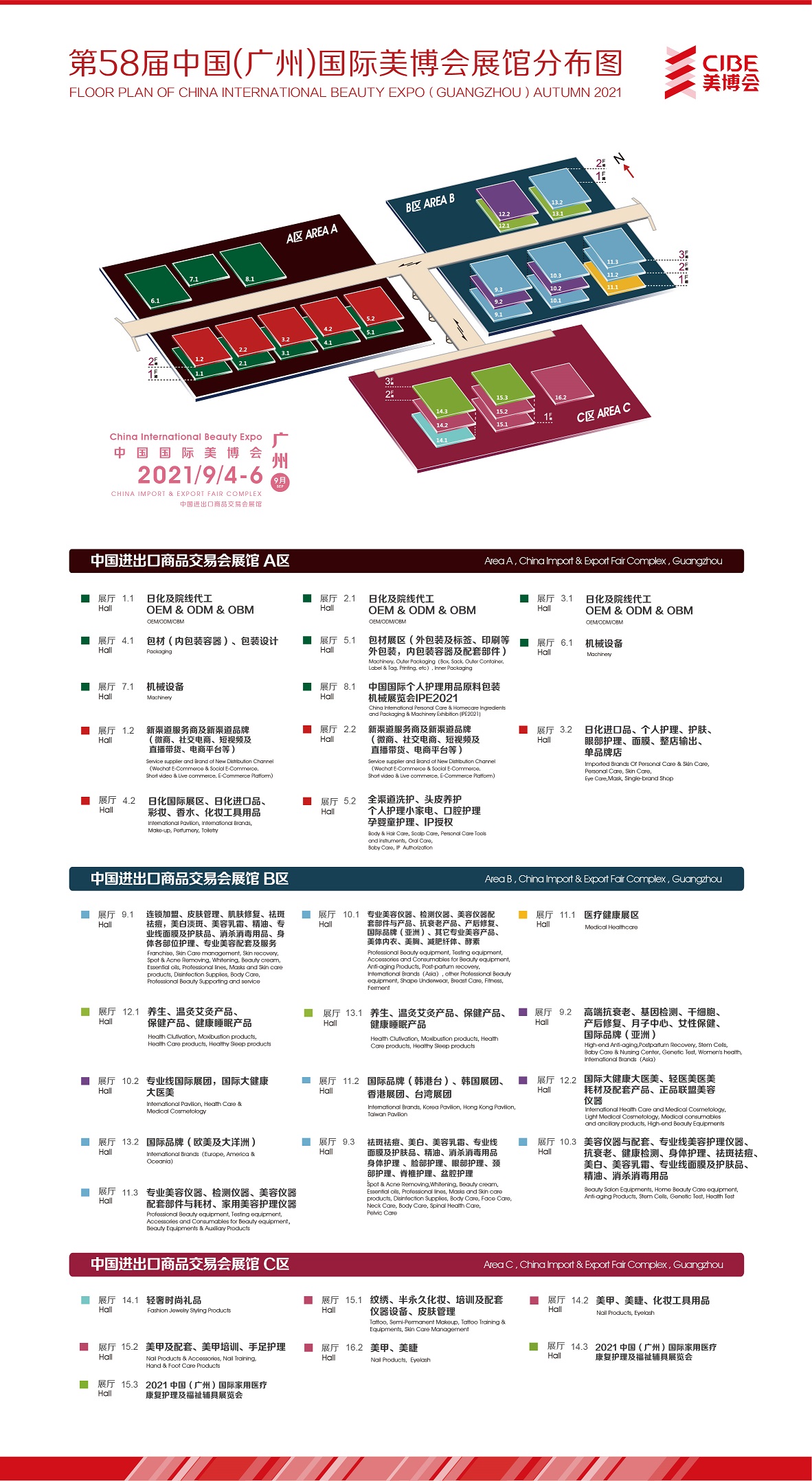 2021廣州秋季美博會參展電話多少(www.cqmrd.com)