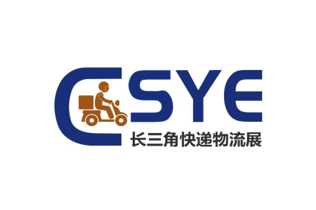 長(zhǎng)三角國際快遞物流產(chǎn)業(yè)博覽會(huì)ESYE