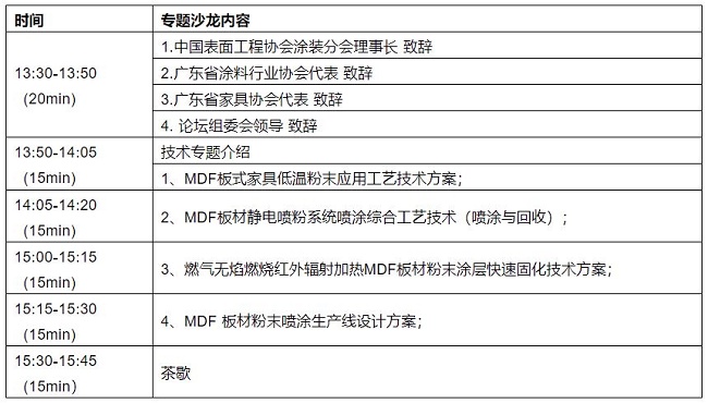 2021廣州涂料展覽會將于8月30日舉行(www.cqmrd.com)