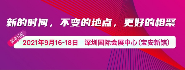 2021中國(guó)深圳光博會(huì)部分CIOE將于本月16日舉行(www.cqmrd.com)