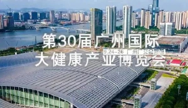 2021廣州大健康展覽會(huì)布展攻略，參展商必讀！(www.cqmrd.com)