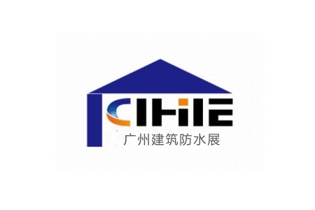 廣州屋面墻體材料與建筑防水展覽會(huì)