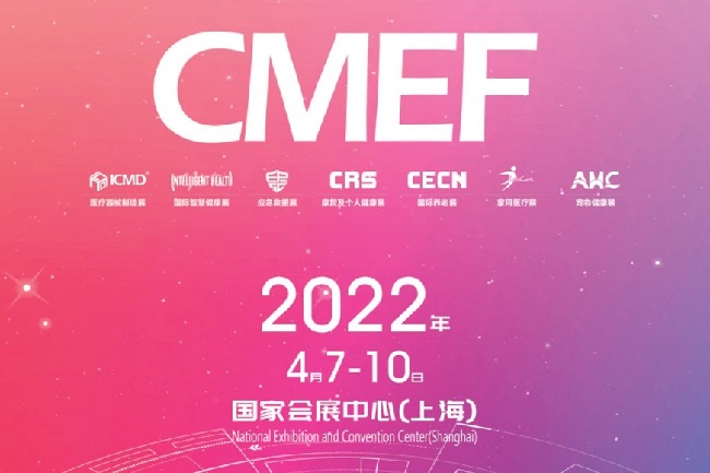 2022上海醫(yī)療器械展CMEF報(bào)名地址和報(bào)名時(shí)間(www.cqmrd.com)